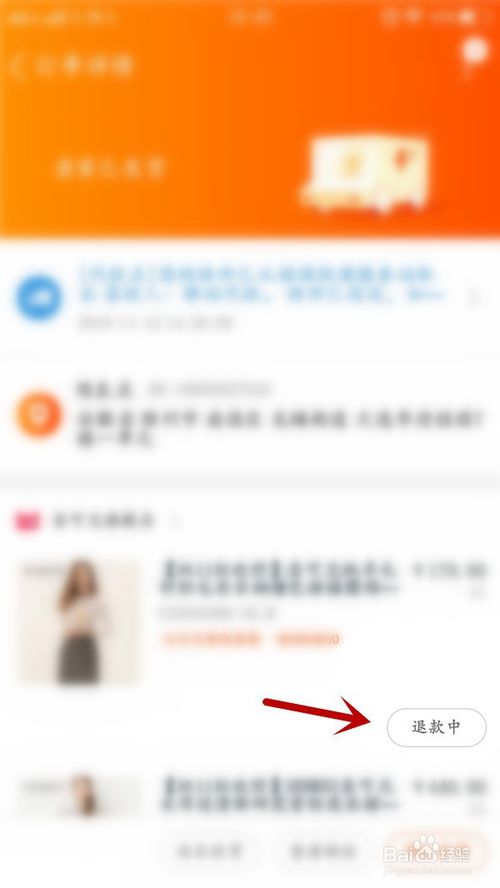 我来分享手机淘宝退货申请怎么修改。