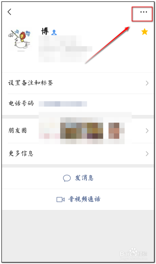 我来分享微信怎么解除星标朋友。