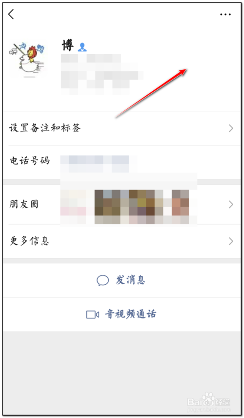 我来分享微信怎么解除星标朋友。