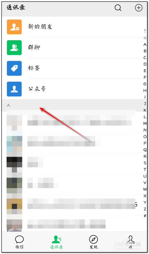我来分享微信怎么解除星标朋友。