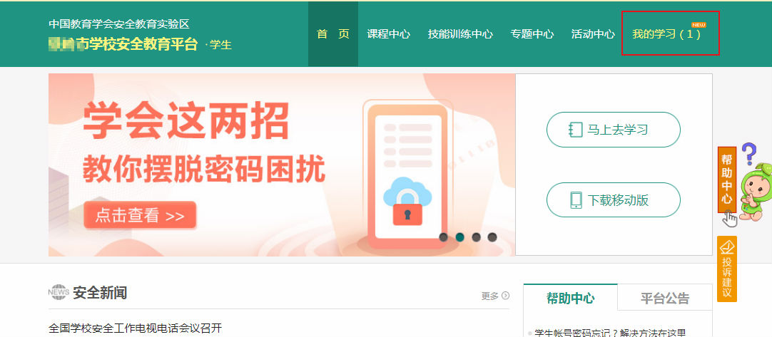我来分享学生怎么通过电脑参与学习。