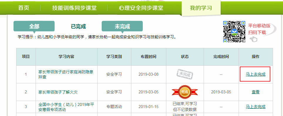 我来分享学生怎么通过电脑参与学习。