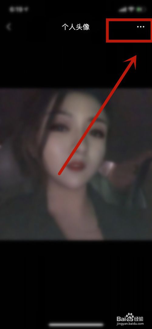 我来分享如何更改微信头像。