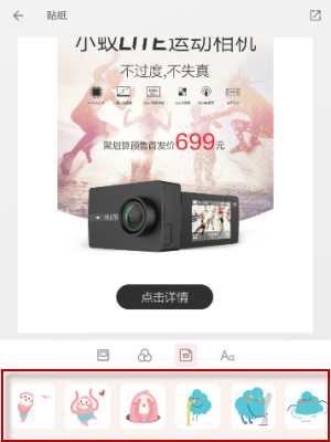 我来分享在拼图酱中贴纸位置的详细介绍。