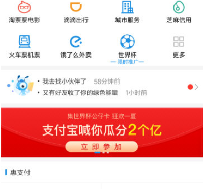 我来分享在支付宝中搜索数字领红包活动玩法介绍。