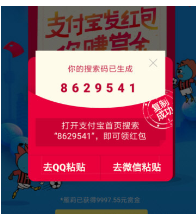 我来分享在支付宝中搜索数字领红包活动玩法介绍。