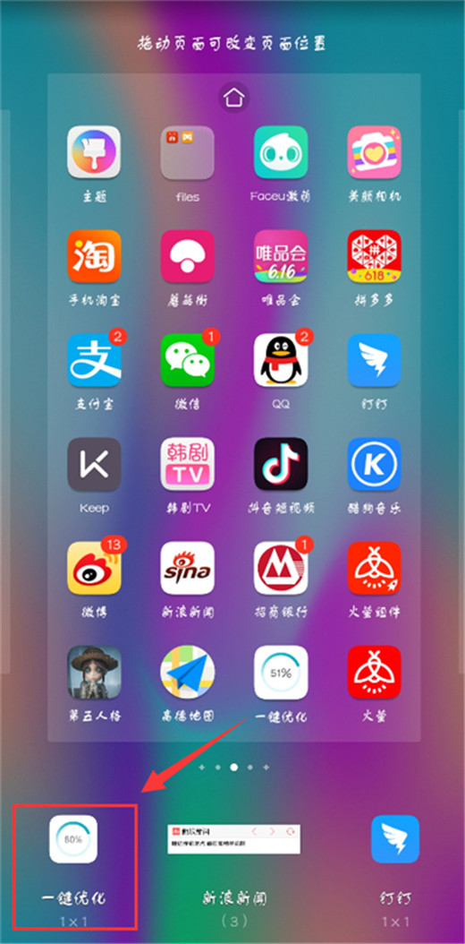 我来分享在荣耀play中添加桌面挂件的具体步骤。