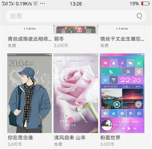 我来分享oppo find x设置系统主题的简单教程。