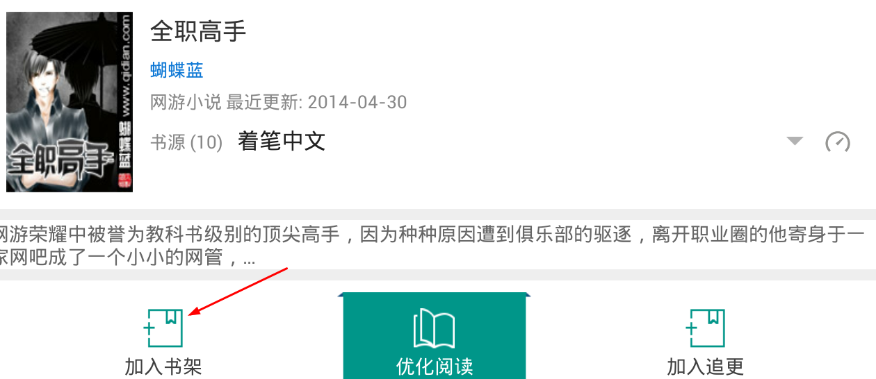 我来分享搜书神器软件使用的方法介绍。