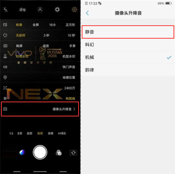 我来分享在vivonex中设置摄像头弹出声音的图文介绍。