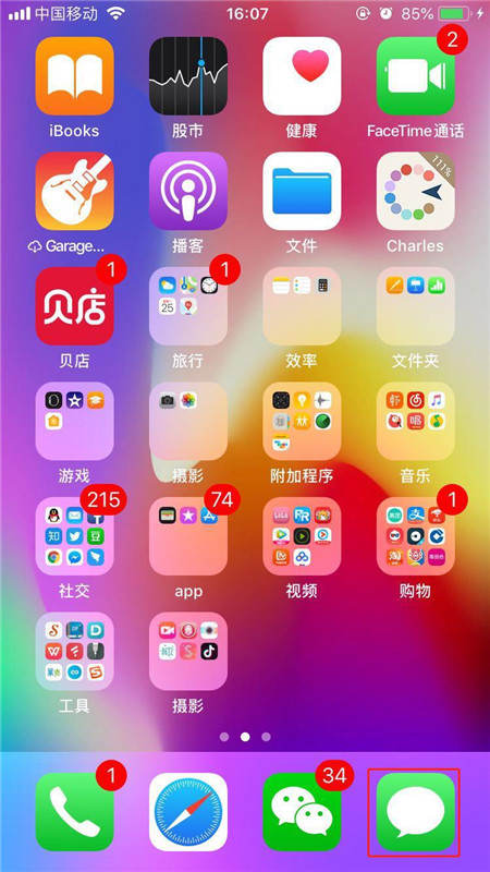 我来分享在苹果手机中转发短信的简单教程。