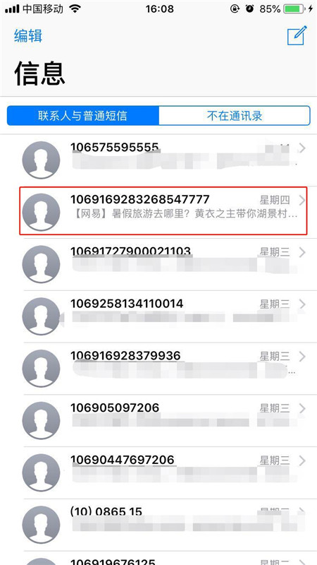 我来分享在苹果手机中转发短信的简单教程。