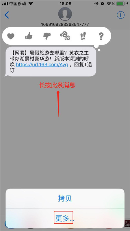 我来分享在苹果手机中转发短信的简单教程。