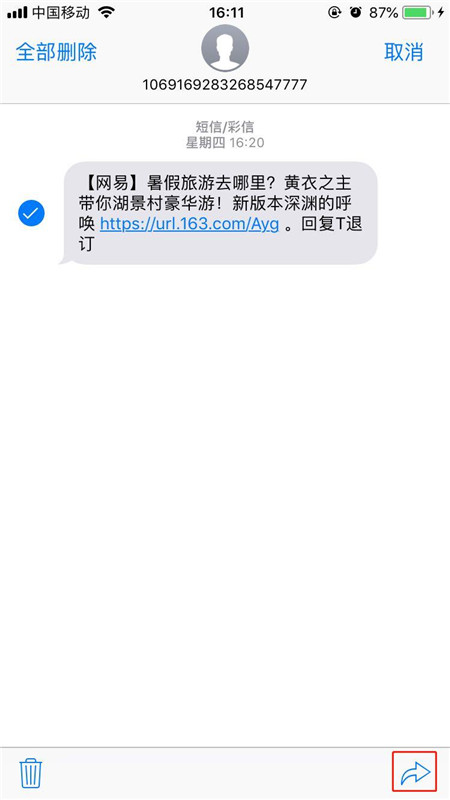 我来分享在苹果手机中转发短信的简单教程。