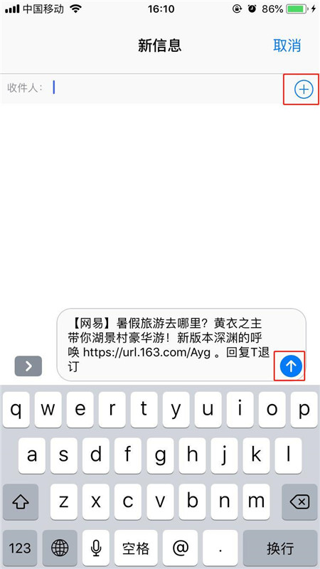 我来分享在苹果手机中转发短信的简单教程。