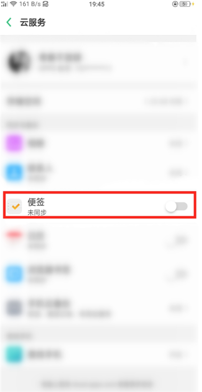 我来分享在oppo find x中设置便签同步的步骤讲解。