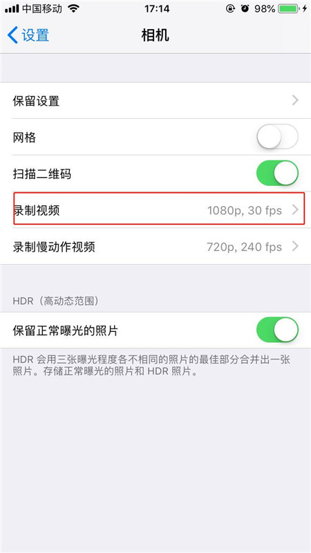 我来分享解决苹果手机拍摄视频模糊的方法。