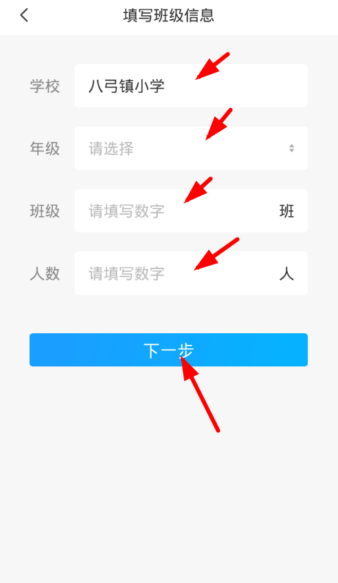 我来分享爱作业app中创造班级圈的详细步骤介绍。