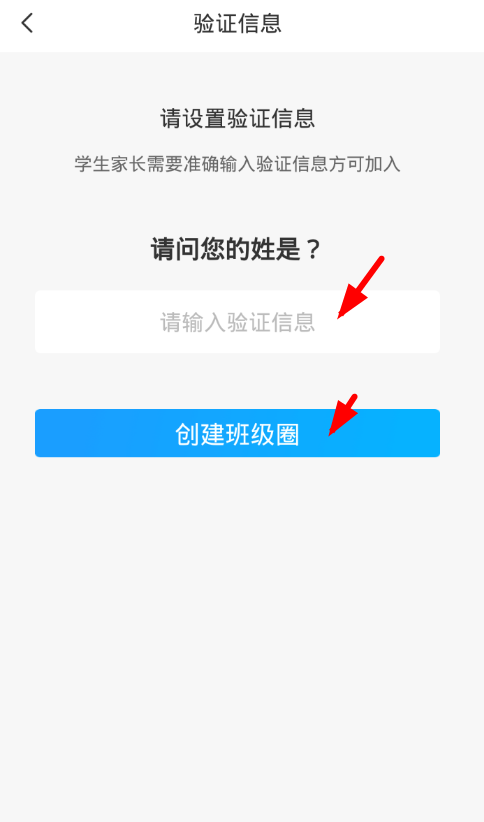 我来分享爱作业app中创造班级圈的详细步骤介绍。