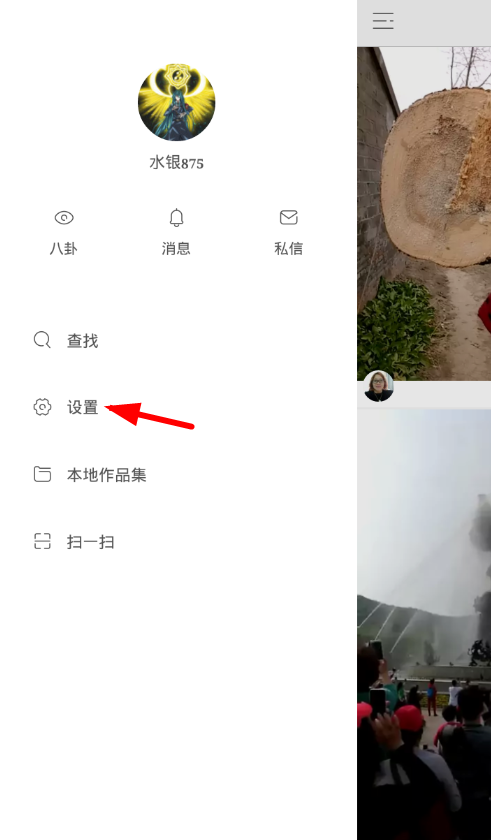 我来分享gif快手app设置左上角水印的图文教程。