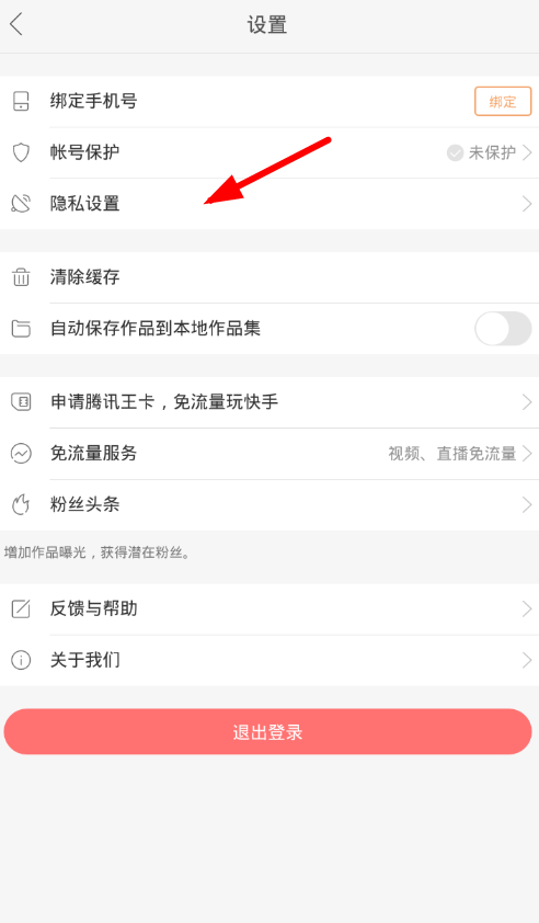 我来分享gif快手app设置左上角水印的图文教程。