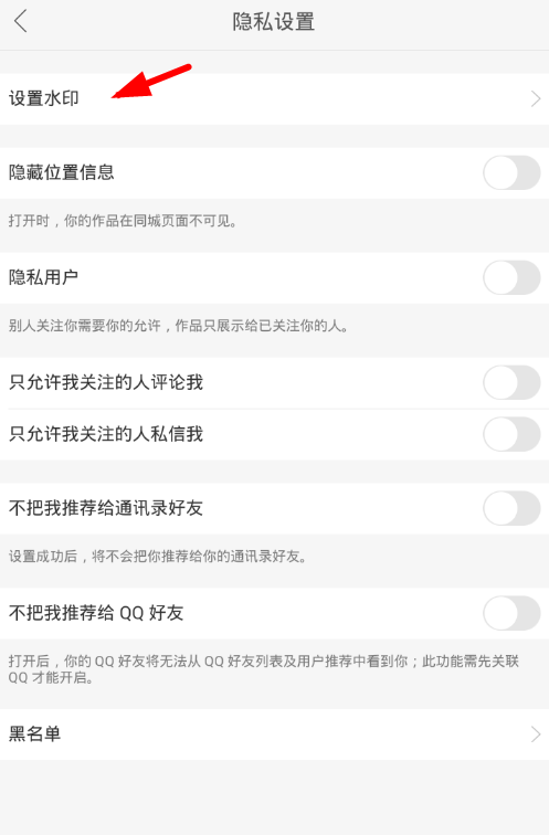我来分享gif快手app设置左上角水印的图文教程。