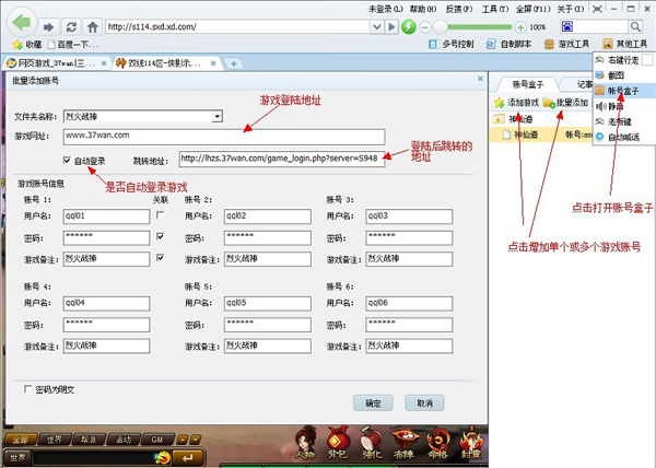 我来分享在2291游戏浏览器中管理多账户的方法讲解。