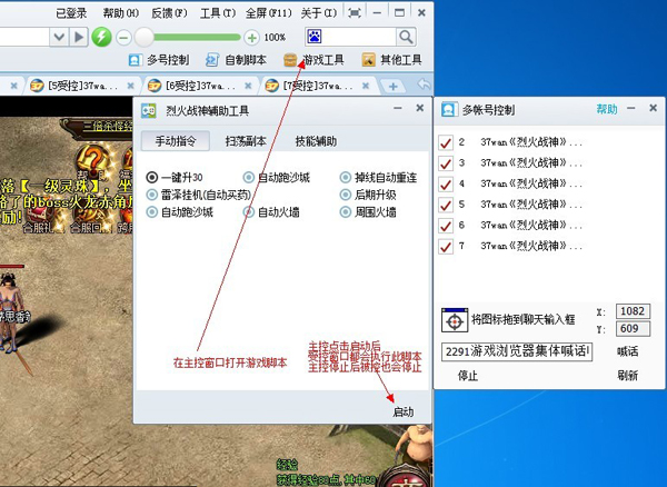 我来分享在2291游戏浏览器中管理多账户的方法讲解。