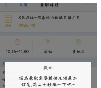 我来分享在超级课程表中找兼职的方法讲解。