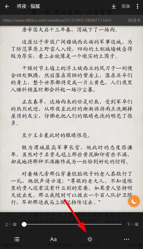 我来分享搜书大师app调节亮度的图文教程。
