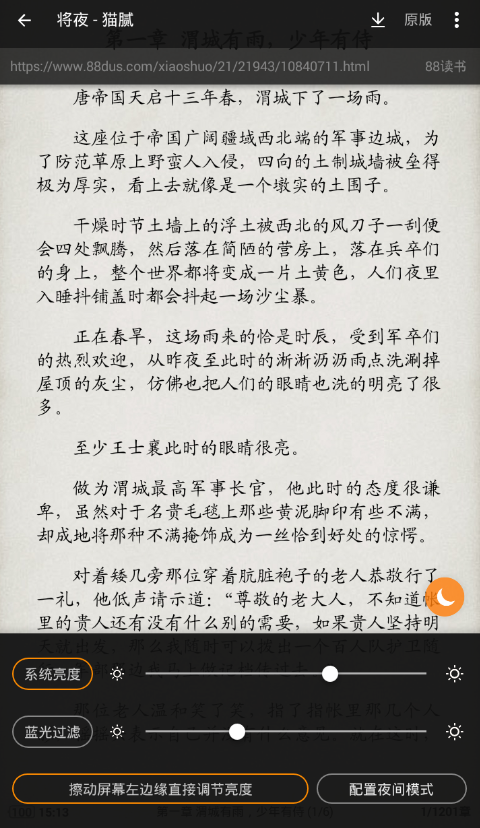 我来分享搜书大师app调节亮度的图文教程。