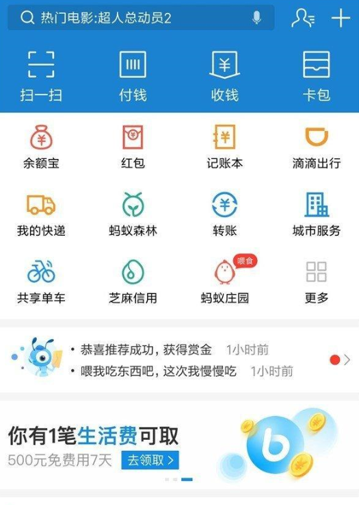 我来分享在支付宝中申请备用金的图文教程。