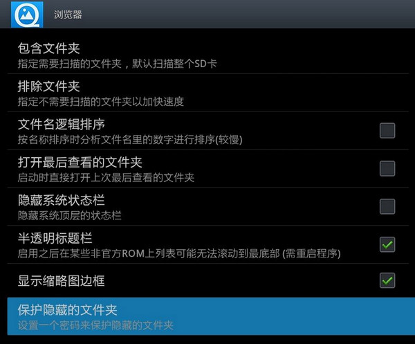 我来分享在快图浏览中进行文件夹加密的操作步骤。