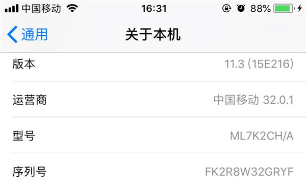 我来分享在iphonex中查询手机序列号的图文教程。