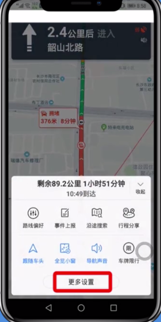 我来分享在百度地图app中设置投影的图文讲解。
