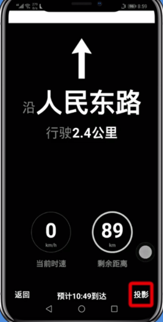 我来分享在百度地图app中设置投影的图文讲解。