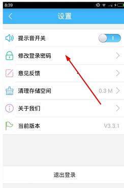 我来分享掌通家园中重置密码的方法介绍。