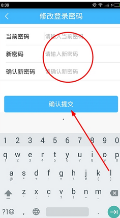 我来分享掌通家园中重置密码的方法介绍。