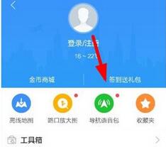 我来分享高德地图中使用tfboy进行导航的图文教程。