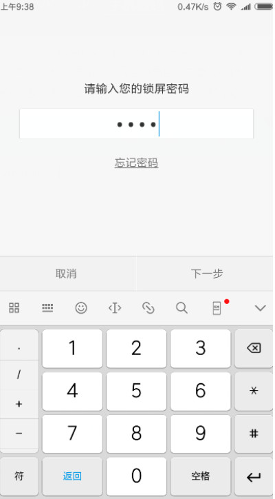 我来分享在红米6pro中设置指纹解锁的图文讲解。