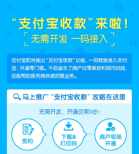 我来分享在支付宝中设置商家收款码的具体步骤。
