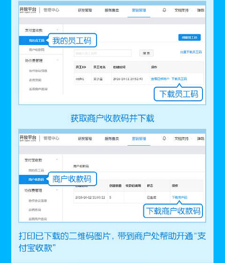 我来分享在支付宝中设置商家收款码的具体步骤。