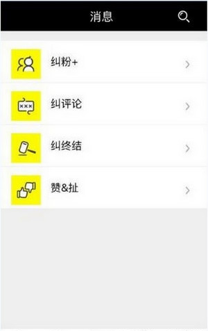 我来分享纠纠直播使用的方法讲解。