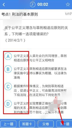 我来分享在厚大题库中进行答题的详细步骤。