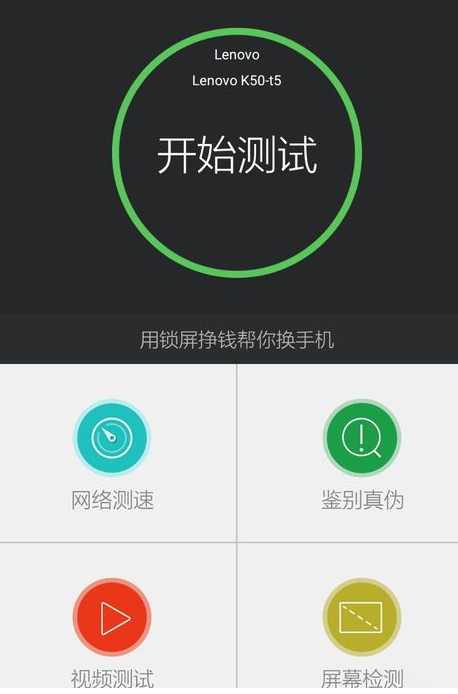 我来分享安兔兔评测软件使用的方法介绍。