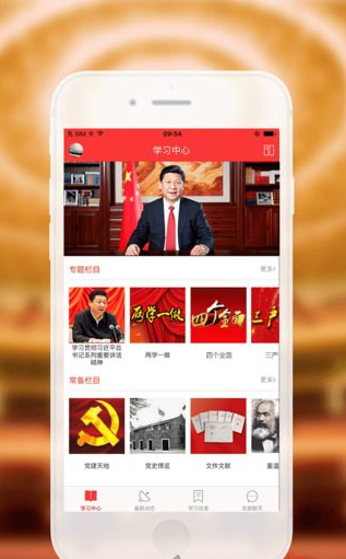 我来分享党员小书包使用的详细介绍。