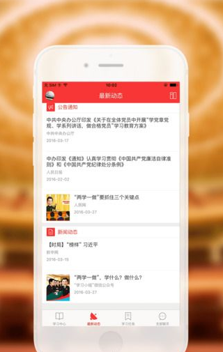 我来分享党员小书包使用的详细介绍。