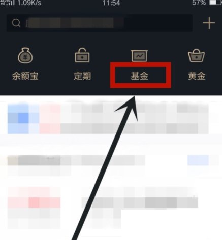 我来分享在蚂蚁财富APP设置基金定投的具体方法。