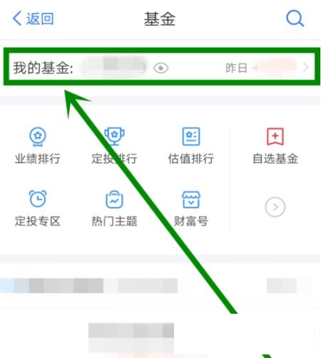 我来分享在蚂蚁财富APP设置基金定投的具体方法。