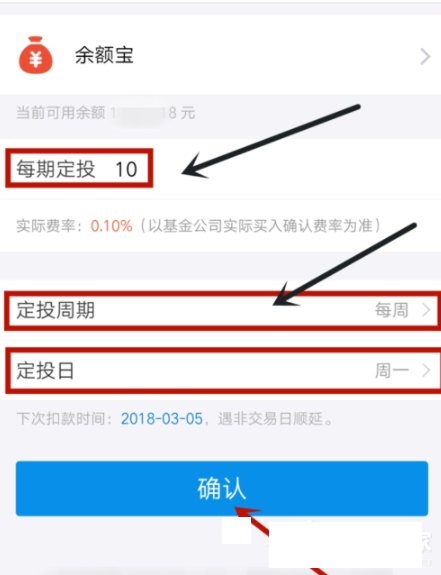我来分享在蚂蚁财富APP设置基金定投的具体方法。